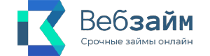 Логотип Web-zaim.ru кириллицей с выделенным словом «займ» и визуальной частью буквой «В» синих тонов
