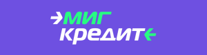 Логотип Migcredit.ru большими зелеными и белыми буквами со стрелочками в фиолетовом прямоугольнике